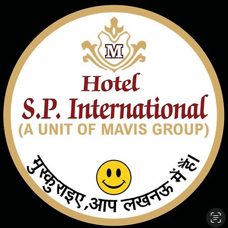 Hotel S P International A Unit Of Mavis Group Лакхнау Экстерьер фото